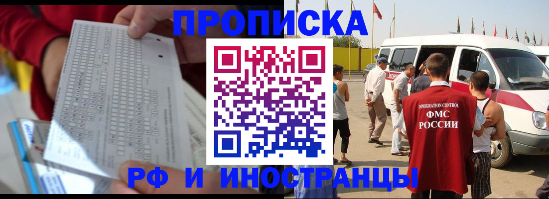 пропишу в квартире в Саках