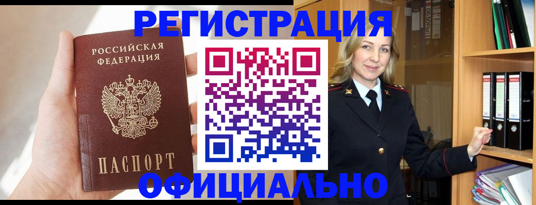 прописка поиск в Саках