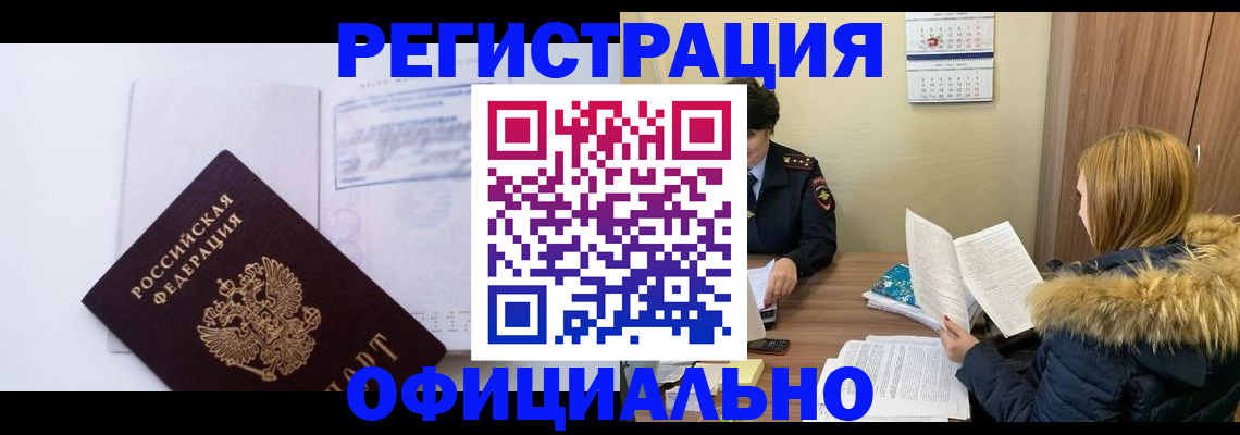 регистрация для дет. сада в Саках