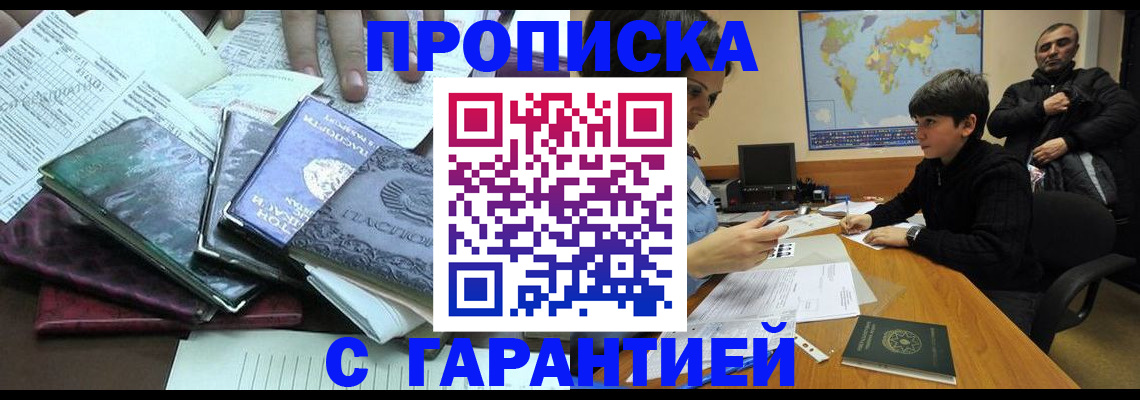 найти адрес прописки в Саках