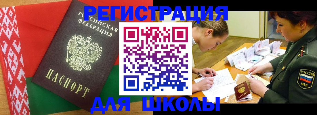 временная регистрация адрес в Саках