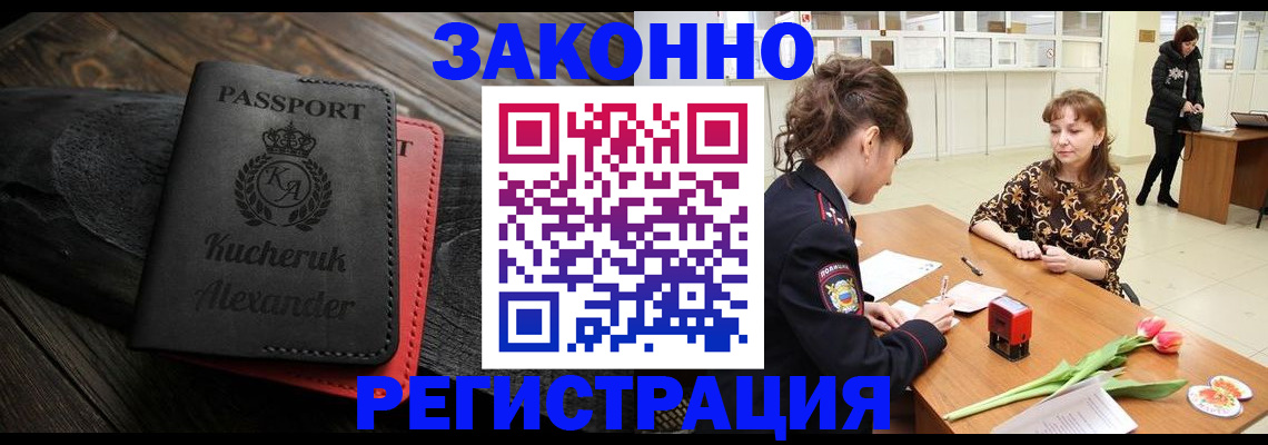 регистрация для дет. сада в Саках
